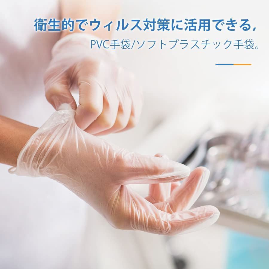 Mihana] 使い捨て手袋クリア ゴム手袋 PVCグローブ ビニール手袋 予防