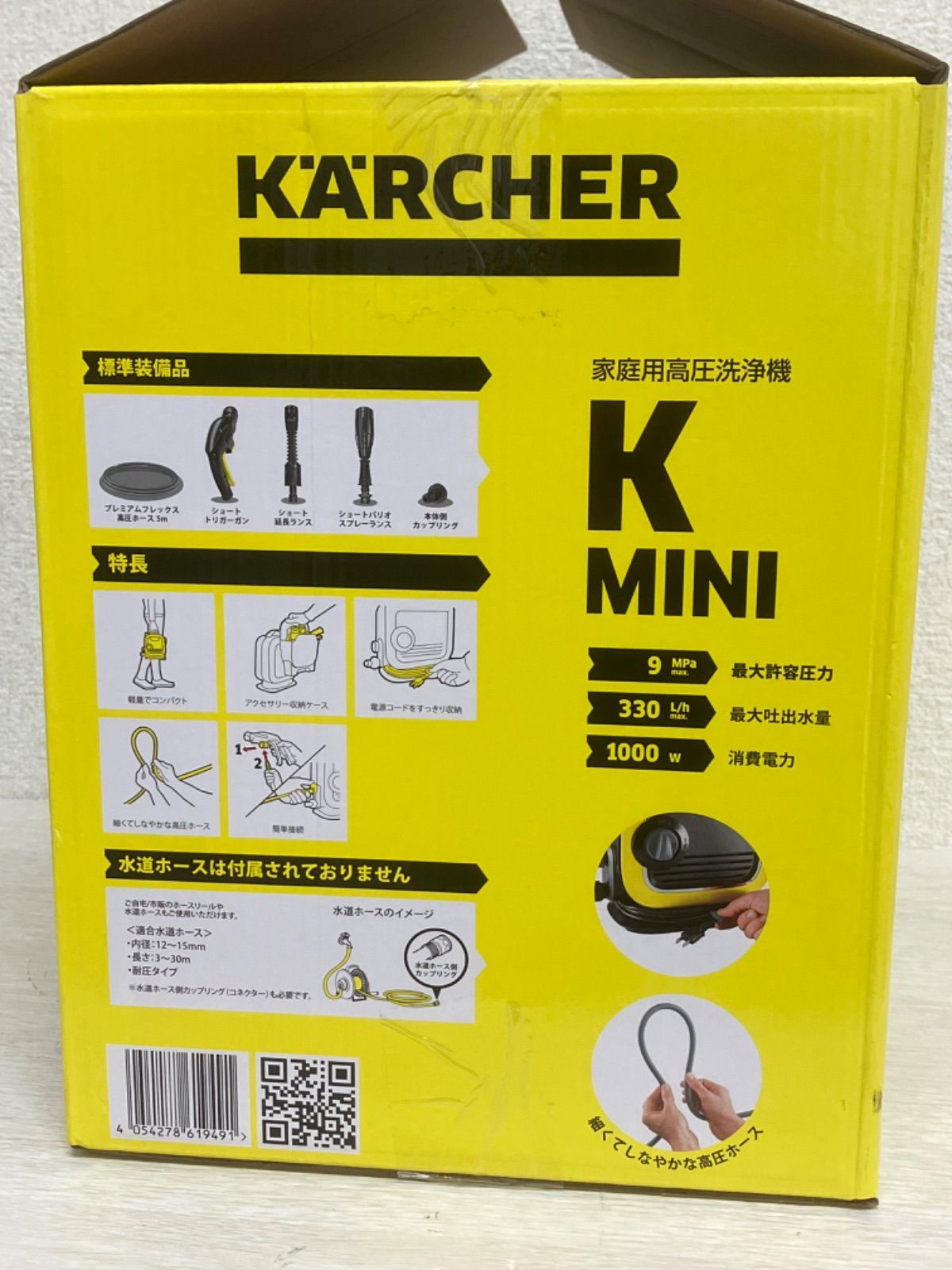 未使用】KARCHER K MINI 高圧洗浄機 ケルヒャー - メルカリ