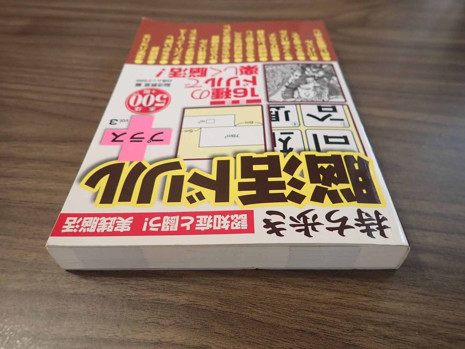 持ち歩き 脳活ドリルプラス vol.3 - メルカリ