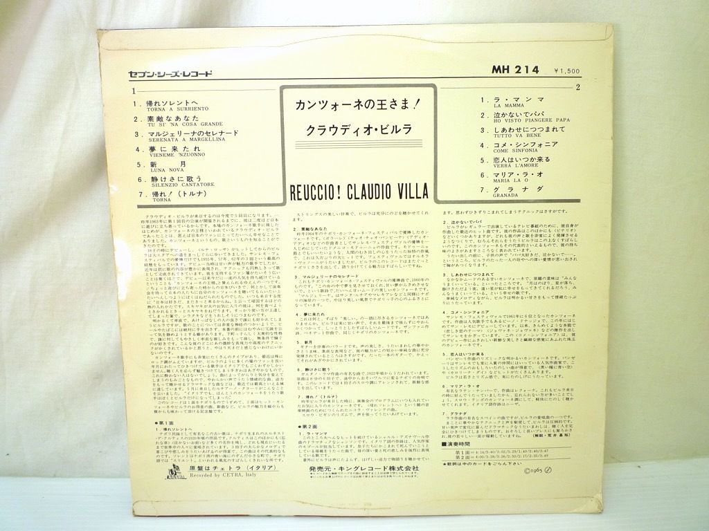 激レア LP クラウディオ・ビルラ Claudio Villa カンツォーネの王様 REUCCIO! 帰れソレントへ 日本語解説 イタリア 1964年 定形外 必見