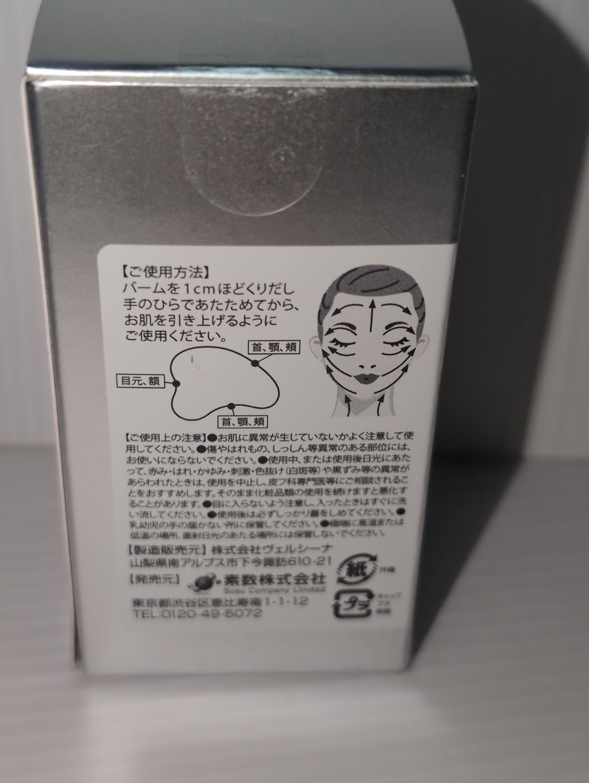 サーメージ
