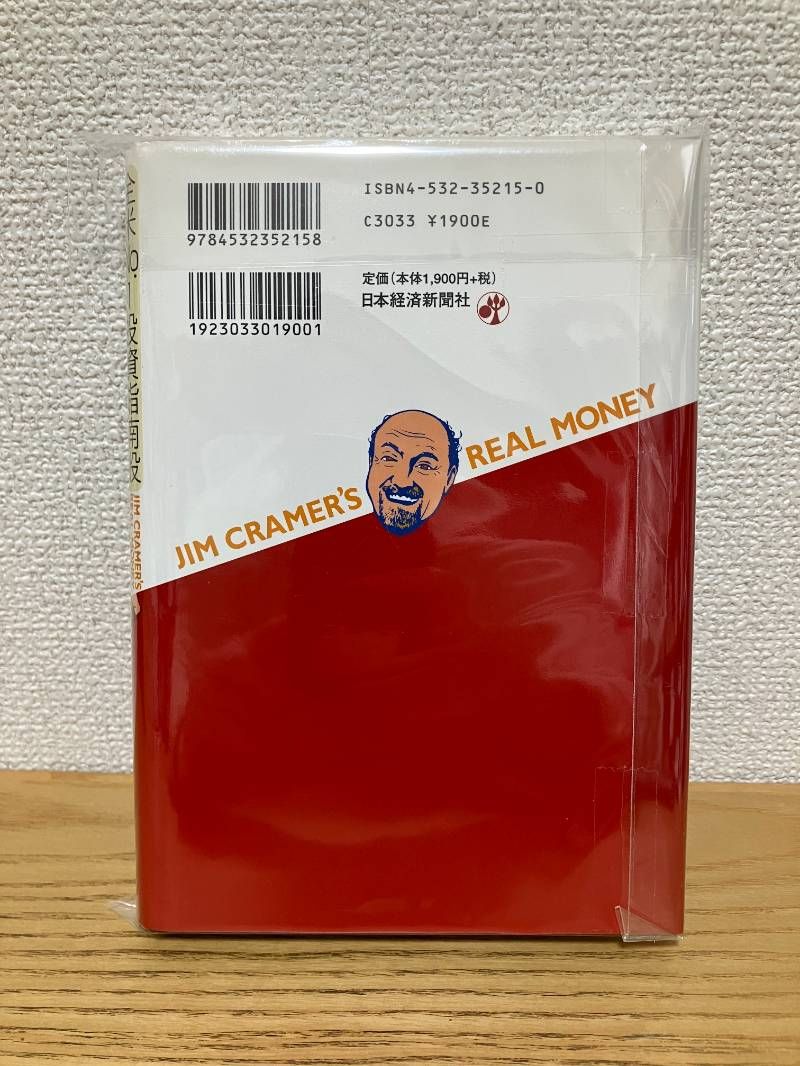 ジム クレイマ-の株式投資大作戦 全米no.1投資指南役