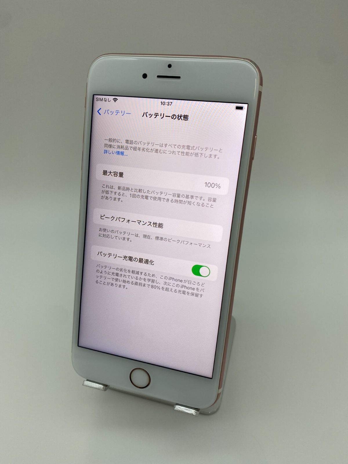 iPhone6s Plus 64GB ローズゴールド/シムフリー/大容量3400mAh新品