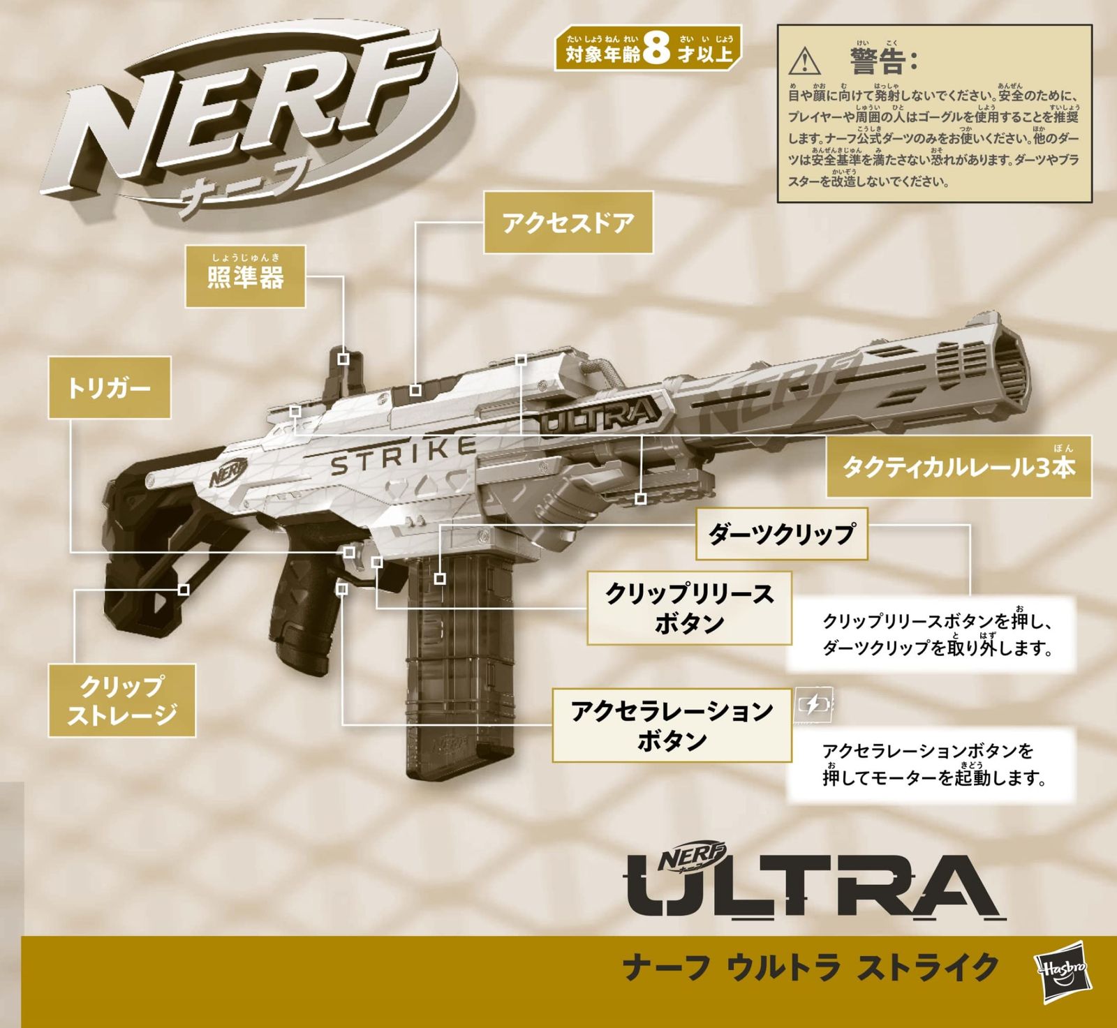 ウルトラ