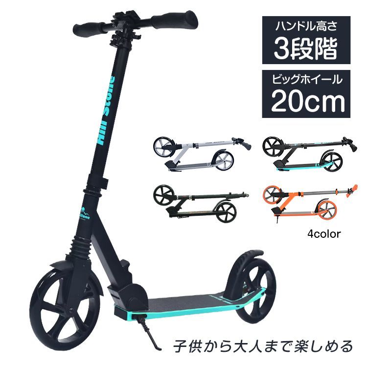 キックボード キックスクーター 折りたたみ コンパクト 8インチ