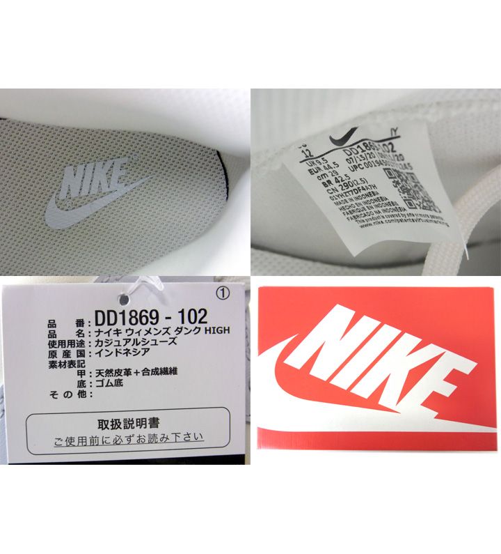 ナイキ NIKE □ 【 WMNS DUNK HIGH Foot Ball Grey DD1869 102