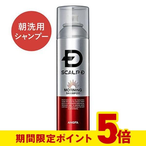 ポイント5倍 スカルプD モーニング 炭酸シャンプー スカルプ 薬用 シャンプー 男性用 メンズ ヘアケア 人気 50代 60代 リンスインシャンプー  アンファー - メルカリ