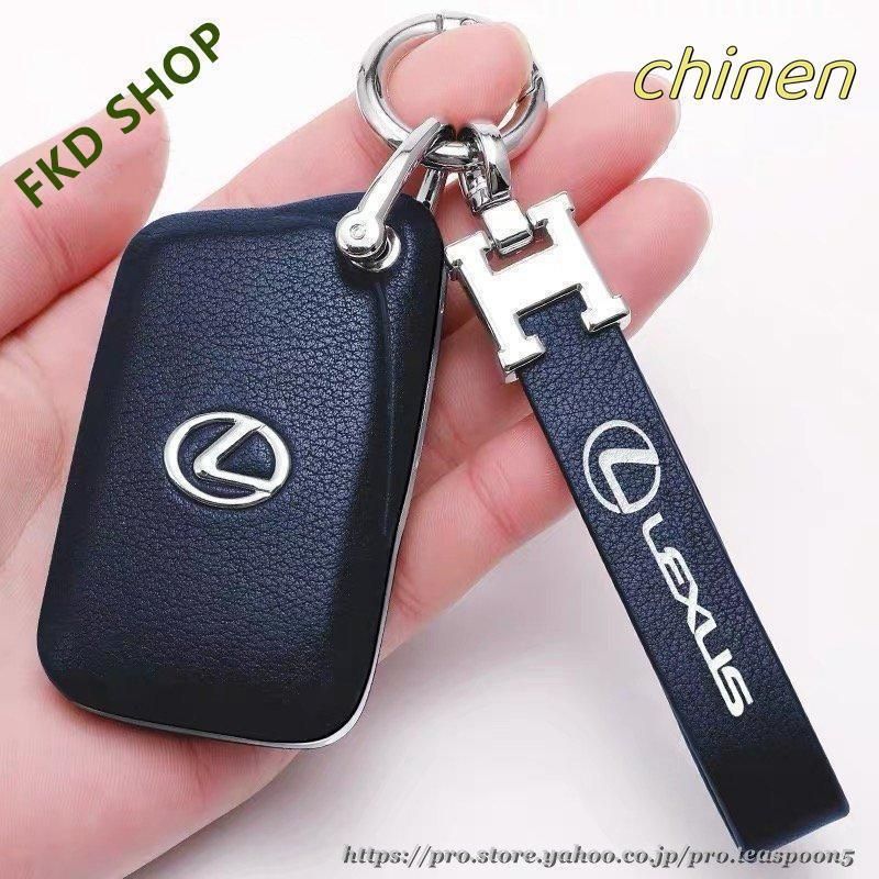 セール レクサス車用 スマートキーケース LEXUS 革製 レザー 革 保護カバー キーカバー アクセサリー キーホルダー おすすめ人気 革製 高級仕上 傷防止 高品質