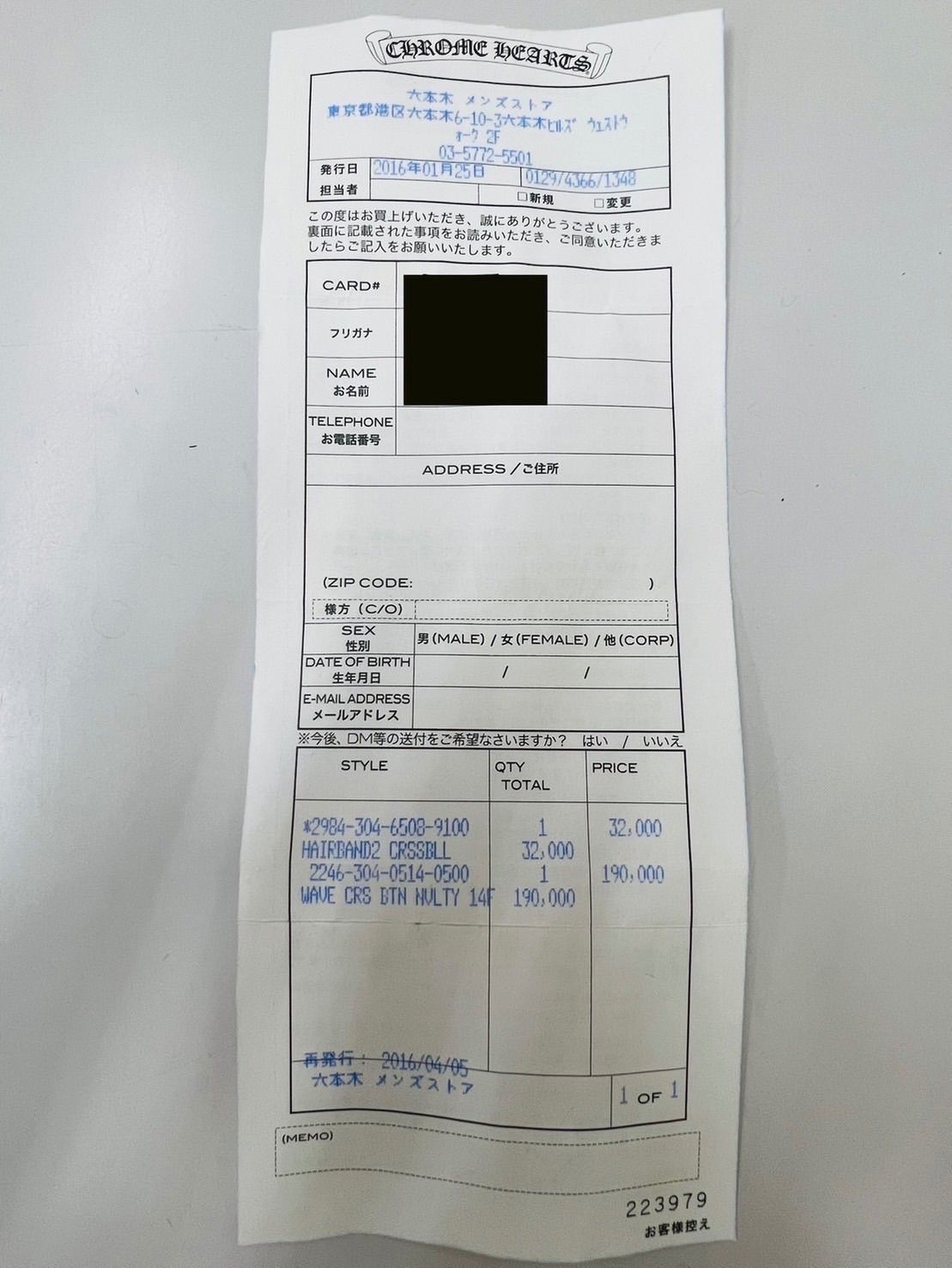 インボイス写付属