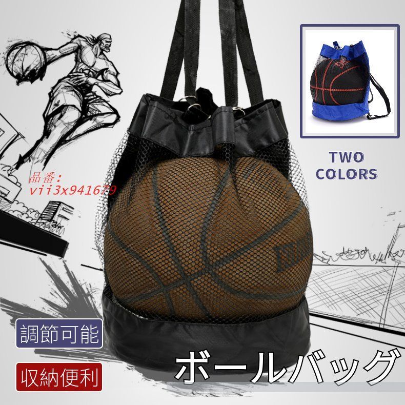 バスケットボールバッグ ボールバッグ ボールケース 運動フィットネスバック キャリーバッグ サッカーバッグ リュックタイプ メッシュ ショルダー  vii3x941679