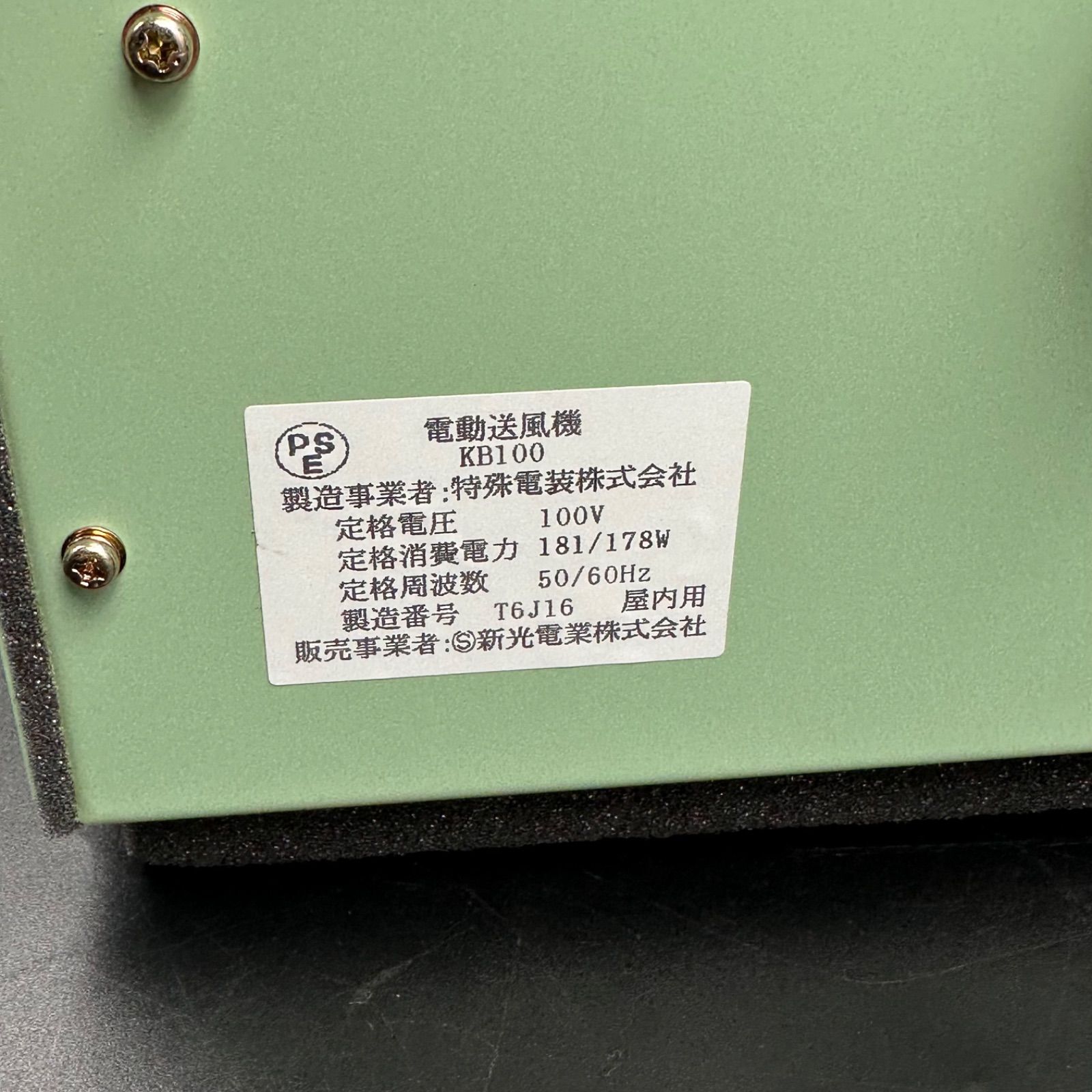 SUK-49型 目覚まし