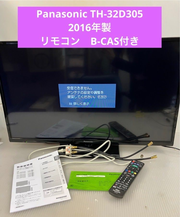 10h31 必見! Panasonic TH-32D305 2016年製 リモコン B-CASカード付き 保証付