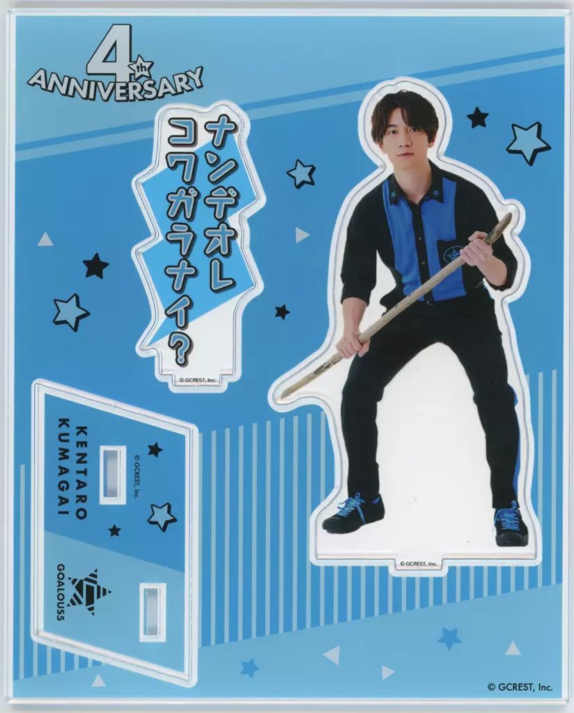 GOALOUS5 ゴーラス5 ブルー 熊谷健太郎 アクリルスタンド アクスタ Amazon.co.jp: GOALOUS5 ゴーラス ブルー 熊谷健太郎 アクリル