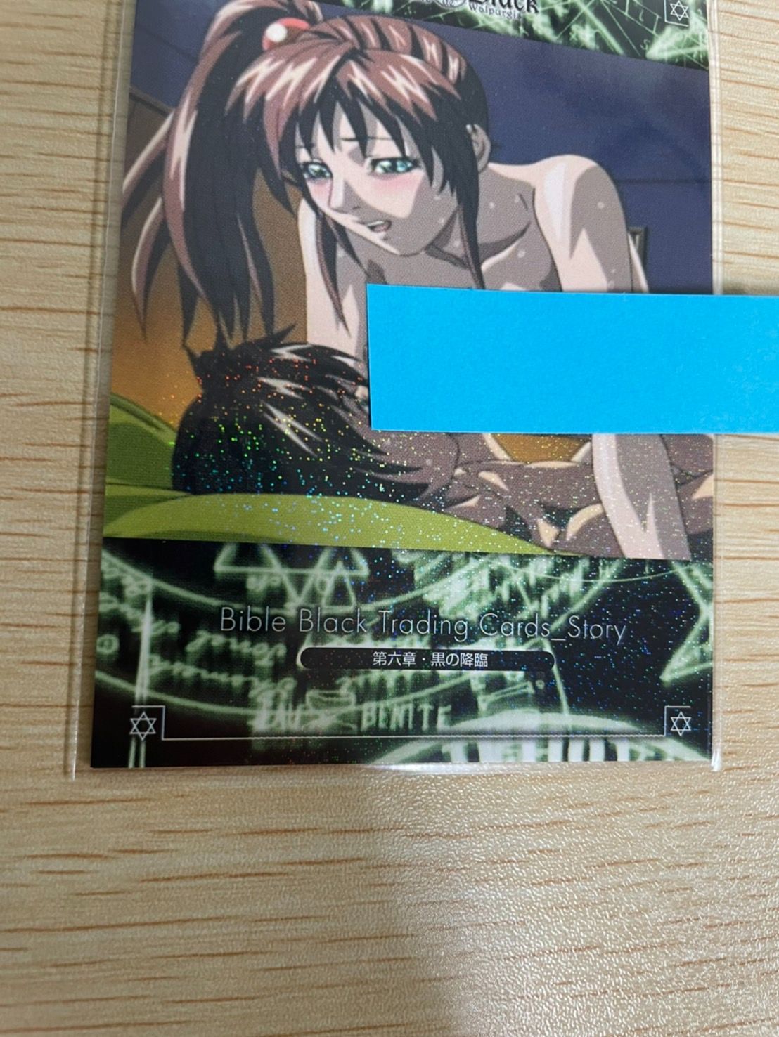 【MILINBABY】Bible Black トレカ ホロパラレルコンプ 激レア Bible black トレカ コンプセット - メルカリ