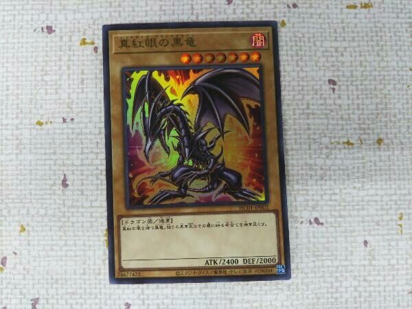 遊戯王カード　真紅眼の黒竜　UR 51uOjRMOEvL._UF350,350_QL50_.jpg