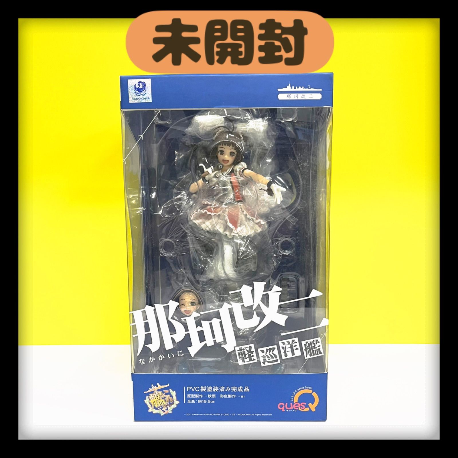 艦隊これくしょん -艦これ-北方棲姫 フィギュア キューズQ 中古