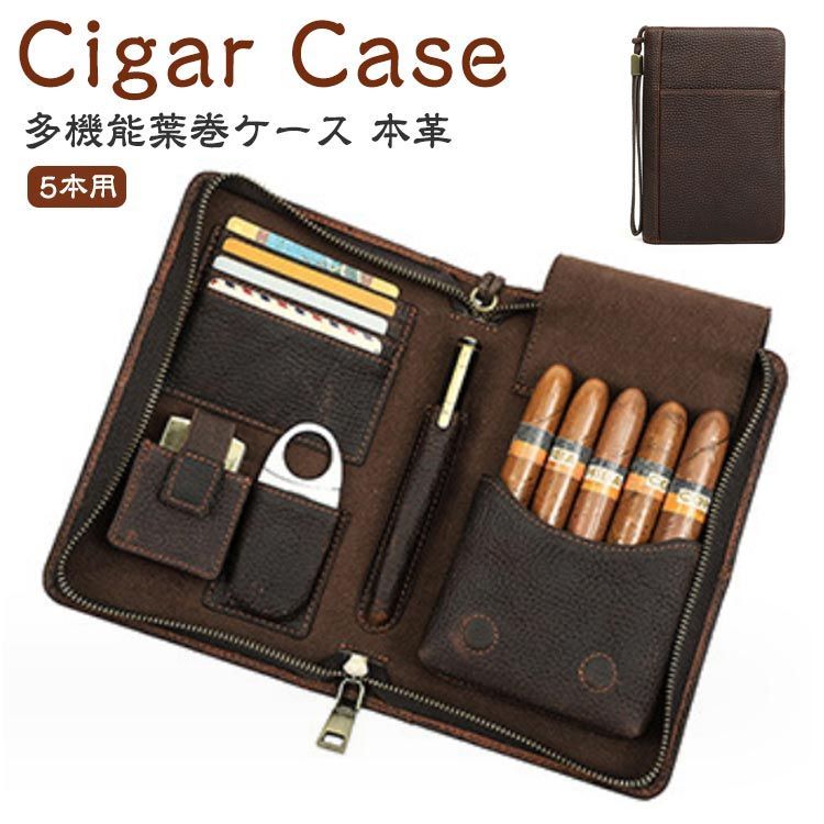 シガーケース 5本用 牛革 本革 葉巻ケース 保湿 携帯 ポータブル 本革