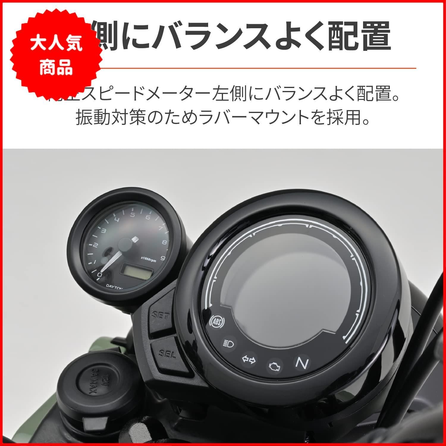 デイトナ(Daytona) VELONA(ヴェローナ) バイク用 電気式 タコメーター ハンターカブ CT125(23)専用 3色LED φ48  9000rpm表示 40265 - メルカリ