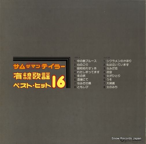 有線歌謡ベスト・ヒット CD 全12枚セット 有線歌謡ベスト・ヒット CD 全12枚セット