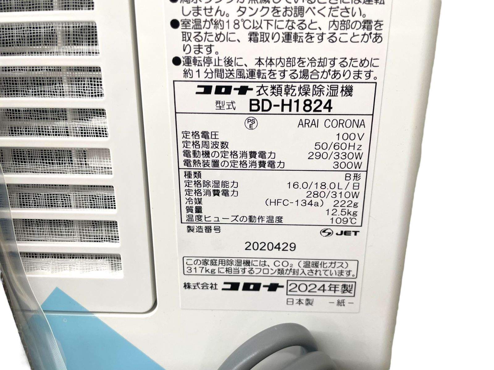 黄砂 部屋干し