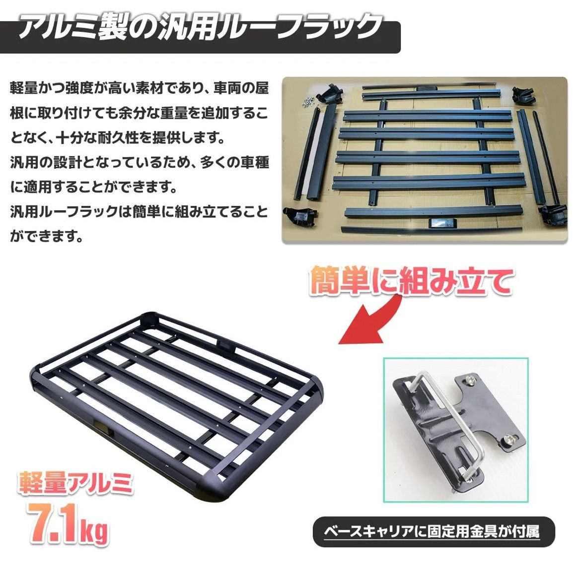 ルーフラック C 440LBS 汎用 アルミ製 ルーフキャリア バスケット