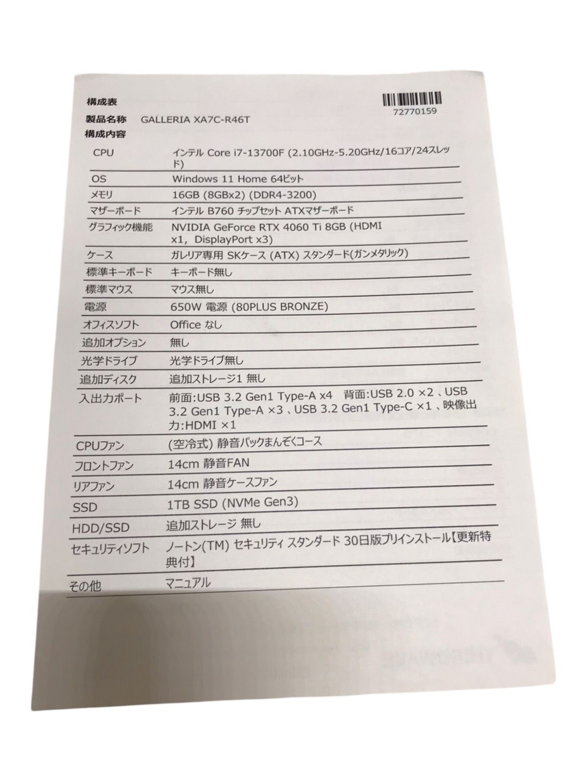 ガレリア XA7C-R46T