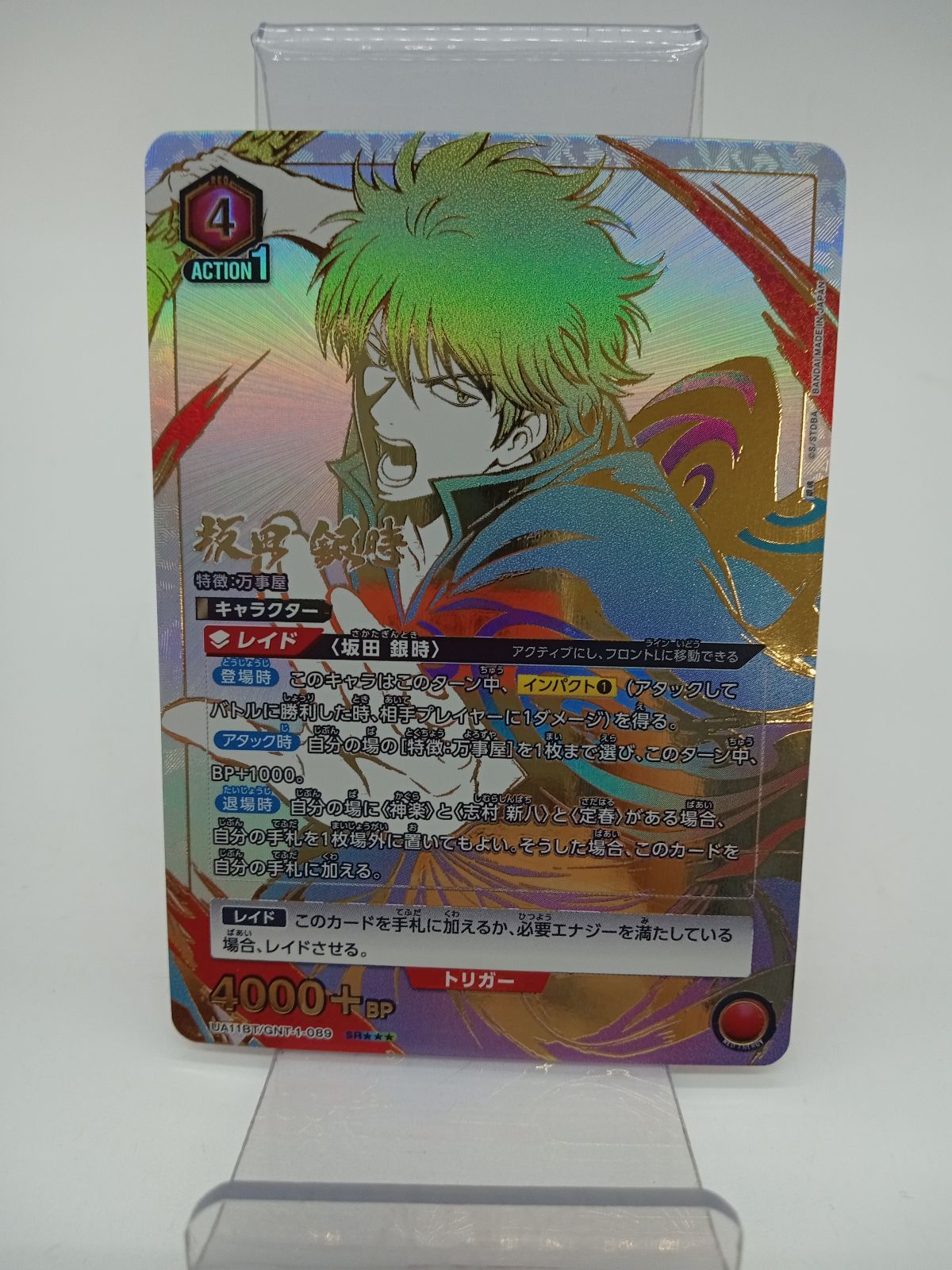 TCG トレカ ユニオンアリーナ 銀魂 坂田銀時 UA11BT/GNT-1-089