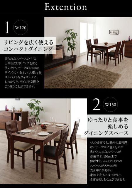 ダイニングセット 7点セット