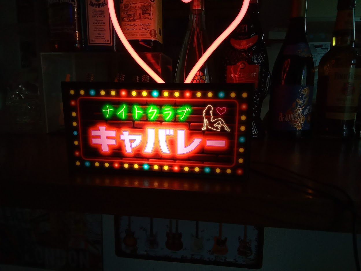キャバレー ナイトクラブ スナック 電飾 レトロ 看板 置物 雑貨 ライト