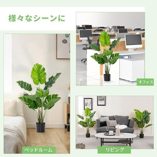本物そっくりの人工植物 人工樹木