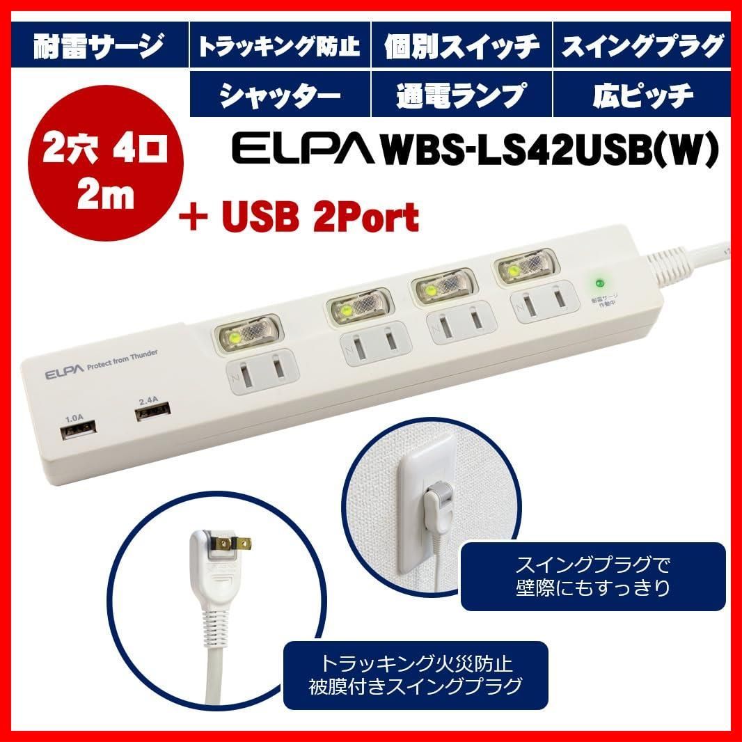 延長コード 4個口