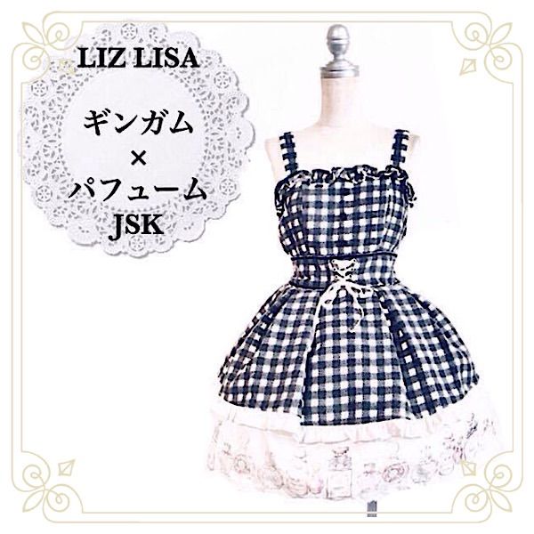 新品☆完売人気【LIZ LISA リズリサ】⚜️パフュームボトル ギンガム