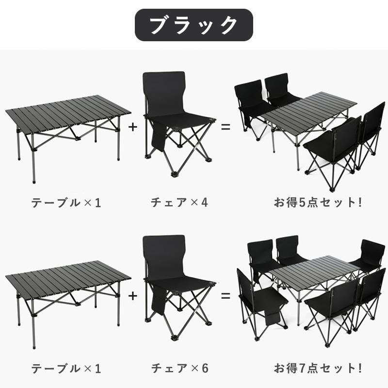 レジャーテーブル