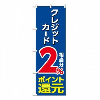Gのぼり　クレジット2％還元 青地　W600×H1800mm　GNB-3507