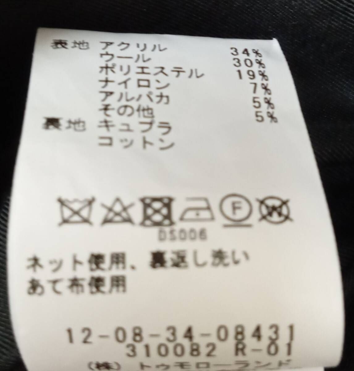 MACPHEE|マカフィー|チェスターコート|