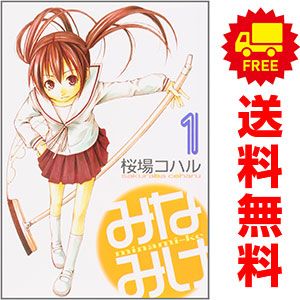 みなみけ １～26巻 漫画 全巻セット  桜場コハル 講談社（青年コミック）