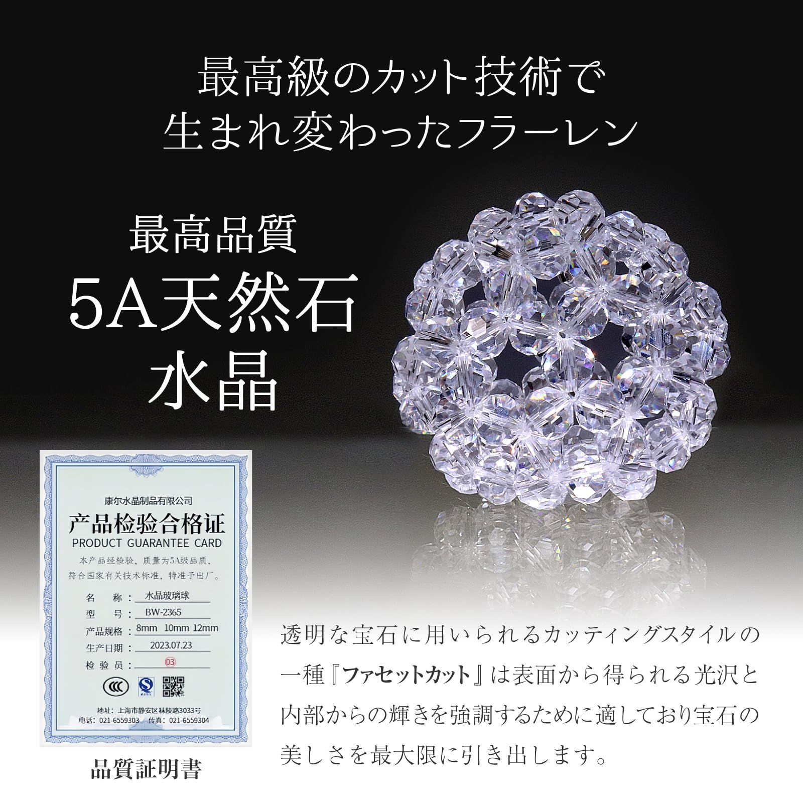 神聖幾何学