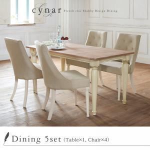 ダイニングセット 5点セット cynar フレンチシック シャビーデザインダイニング cynar チナール 代引不可