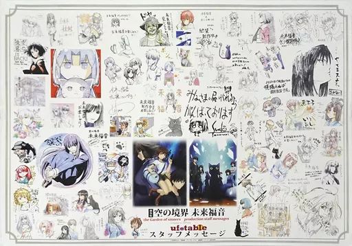 中古】ポスター スタッフ描き下ろしメッセージB2ポスター 集合