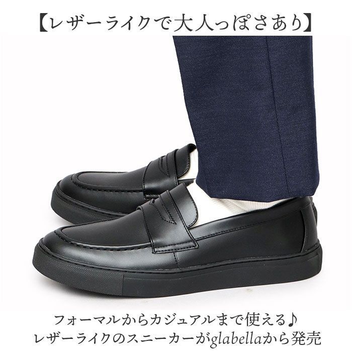 スニーカー ローファー 2点セット London Shoe Make ローファー WEB限定 ＋4.5cm レザー タンク