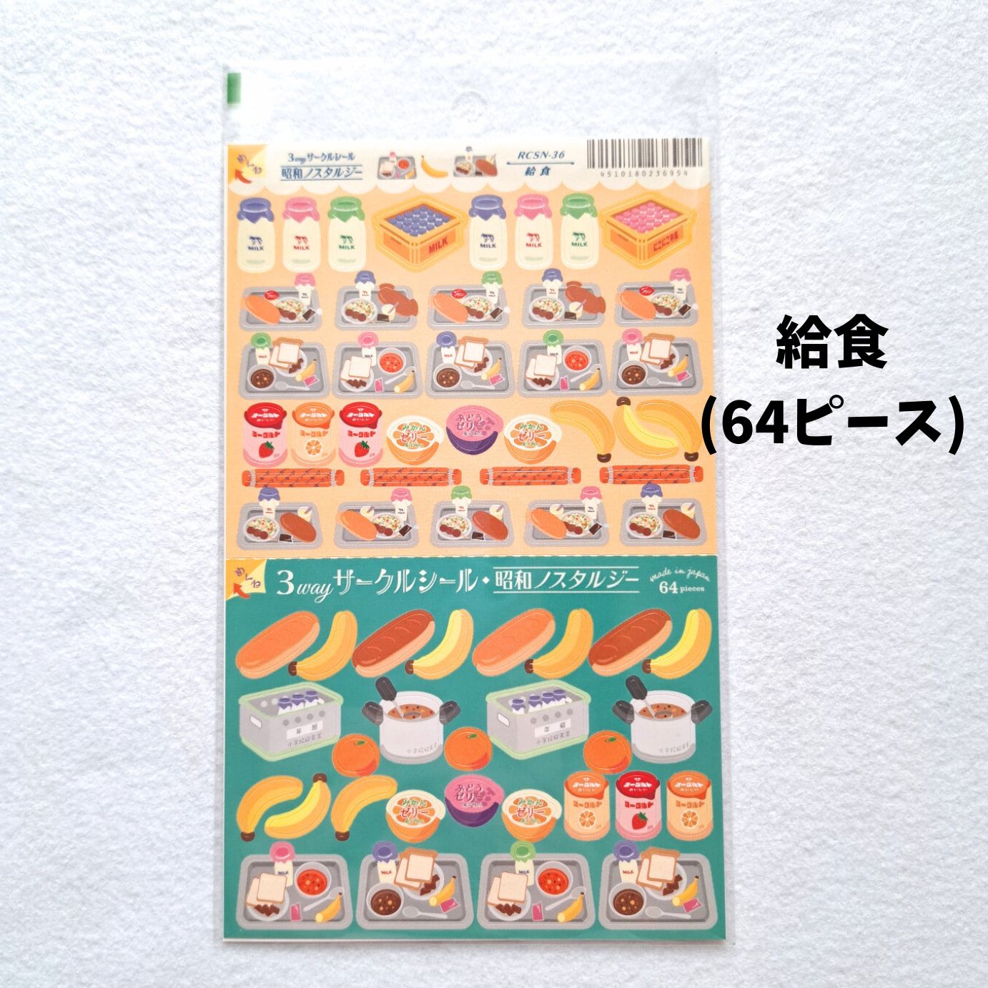 リュリュ シートシール 3way サークルシール 昭和ノスタルジー 純喫茶