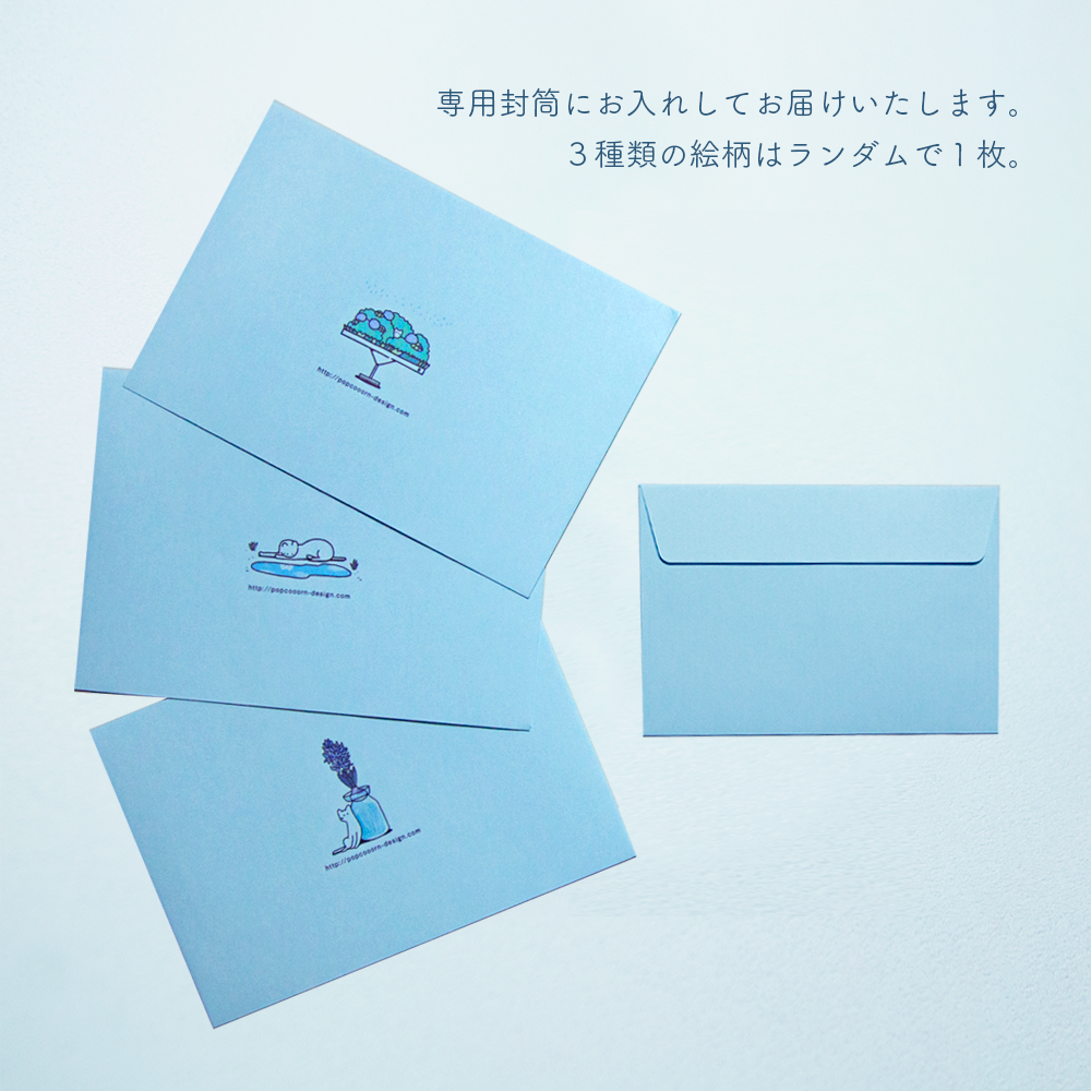 ポストカード「Blue Patchwork」2柄セット×２-4