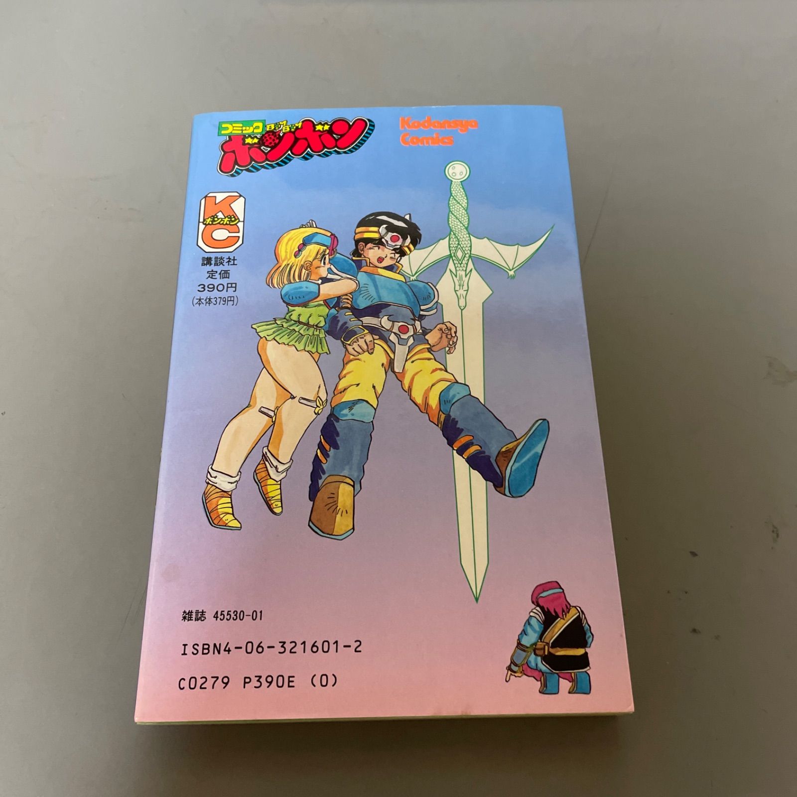 【中古】 甲竜伝説ヴィルガスト １/講談社/すみだひろゆき Amazon.co.jp: 甲竜伝説ヴィルガスト 1 (コミックボンボン