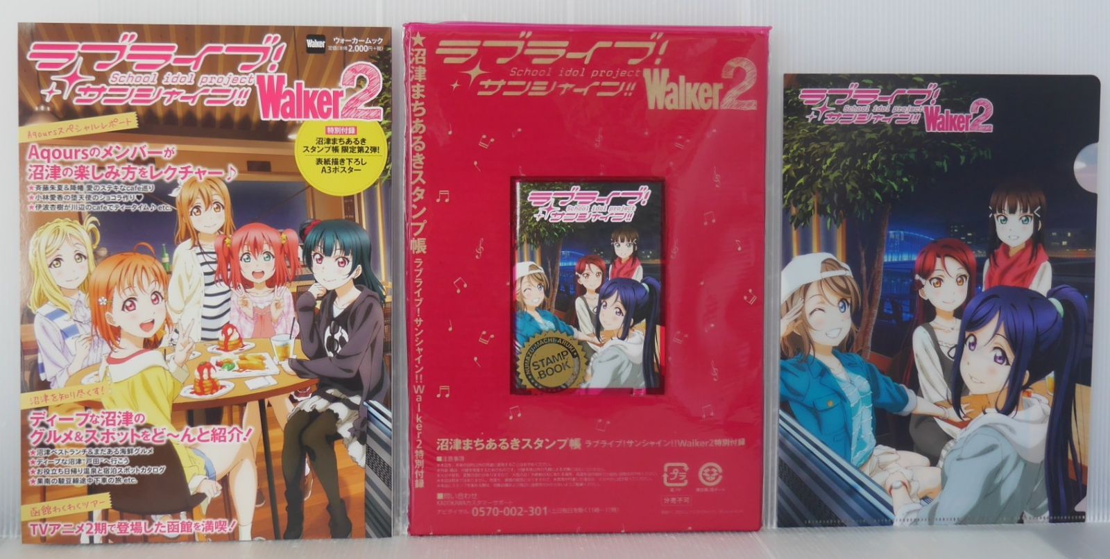 ラブライブ！サンシャイン！！ Walker 1, 2 &るるぶ+ 付録セット ラブライブ！サンシャイン！！ Walker 1, 2 &るるぶ+ 付録セット