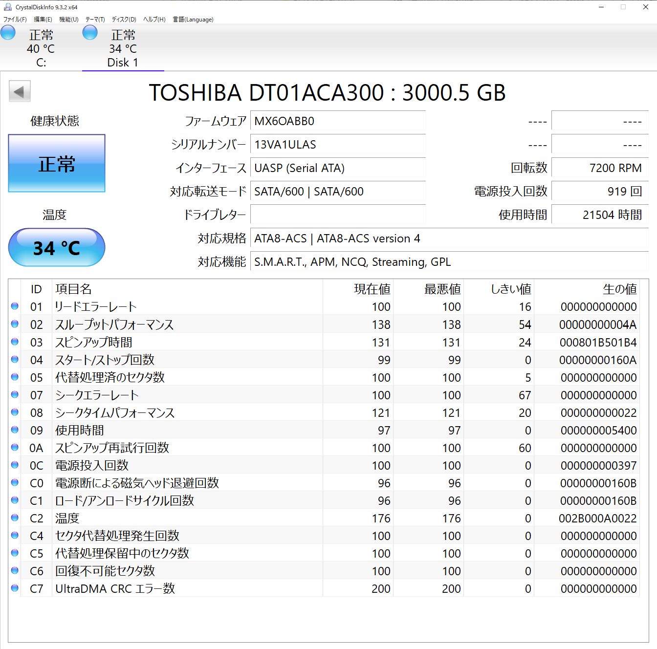 HDD 3TB