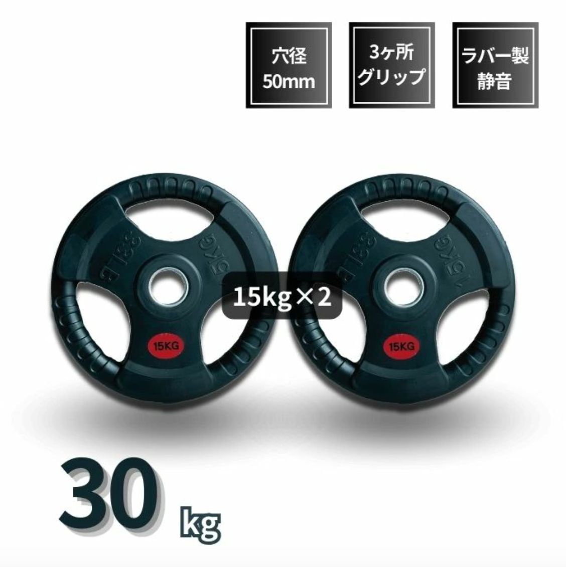 Life fitness オリンピックプレート 10kg x 2枚/穴径50mm オリンピック