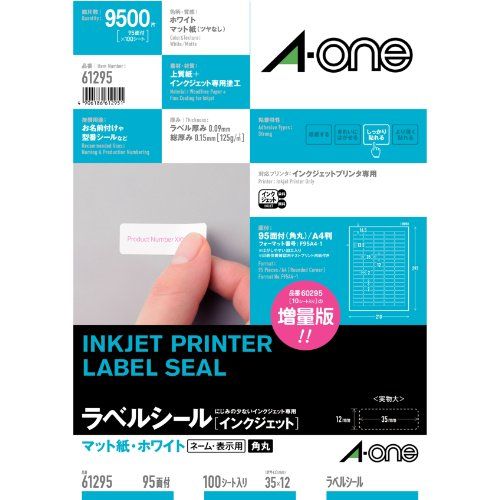 （まとめ買い）エーワン IJラベルシールA4 95面四辺余白付 61295 【×3セット】