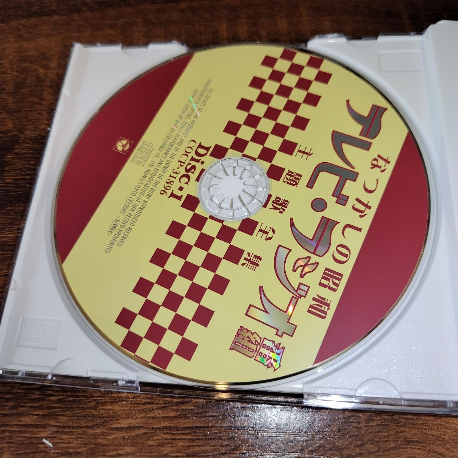 オリジナル版 懐かしのテレビ・ラジオ番組主題歌大全集 》 懐かしの