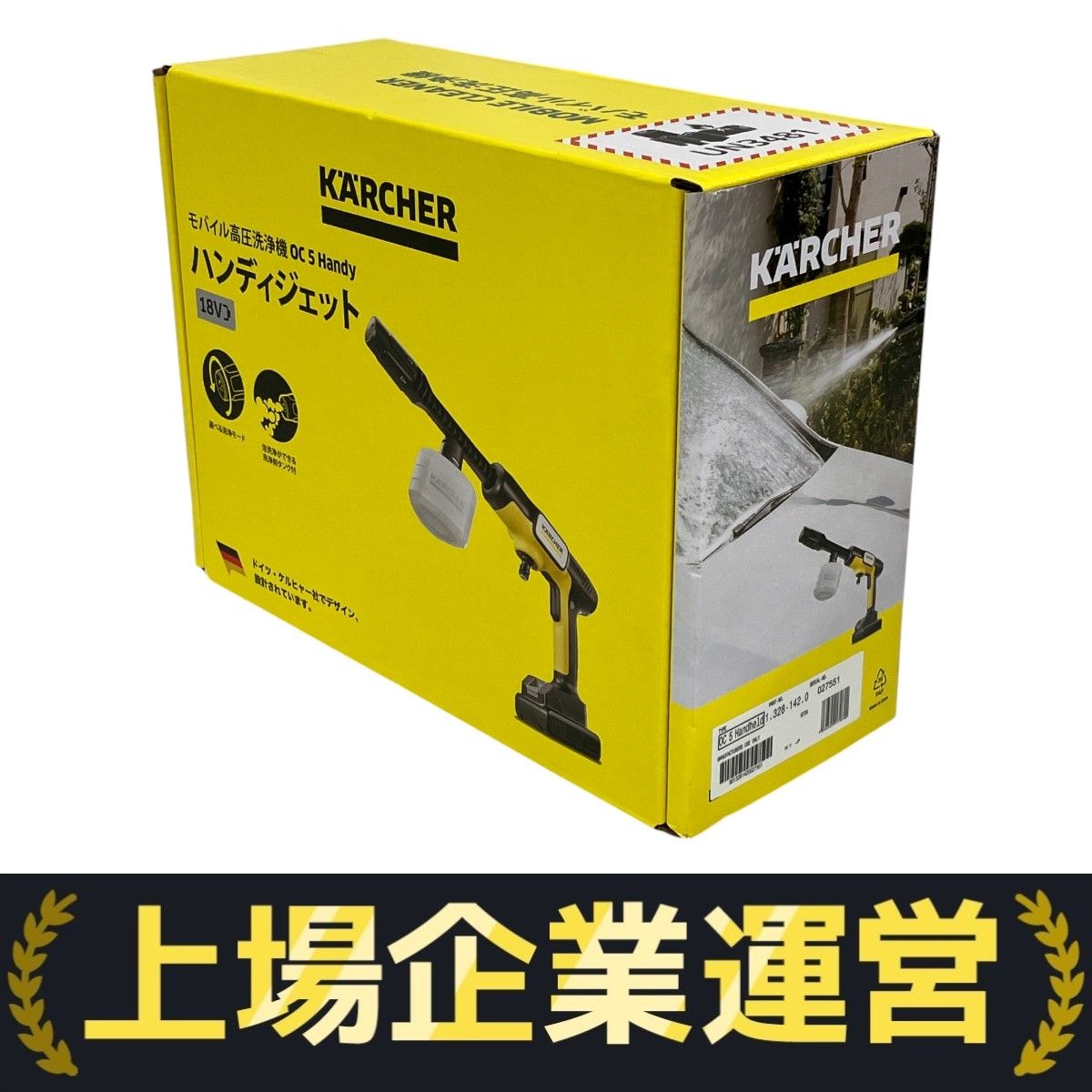美品　ケルヒャー(Karcher) コードレス高圧洗浄機 OC 5 Handy OC 5 Handy（ハンディジェット） | ケルヒャー