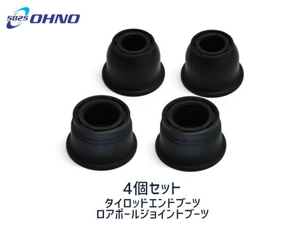 エルグランド ME51 MNE51 E51 NE51 タイロッドエンドブーツ DC-1530 ロアボールブーツ DC-1691 4個セット 大野ゴム 送料無料